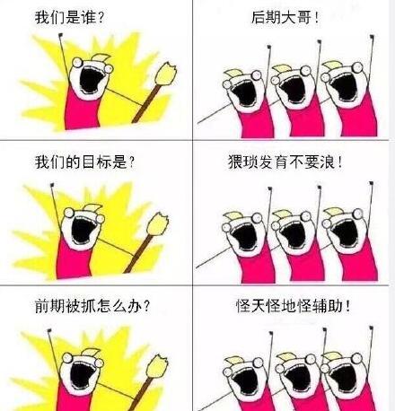 王者荣耀玩家专属梗图来了！
