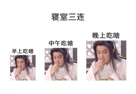 超全最新三连体表情包合辑