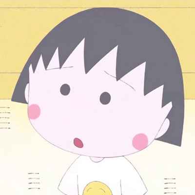 高清超萌樱桃小丸子卡通头像合集 共9张