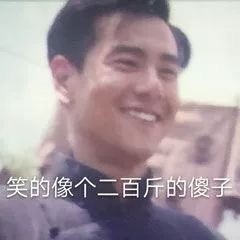 《邪不压正》专属表情包合集