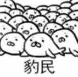 当下超火的海豹主题表情包合集