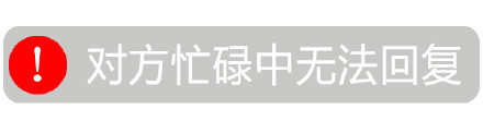 恶搞微信聊天系统消息表情包来啦