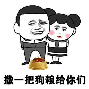 分享一波能整活的斗图逗比动图