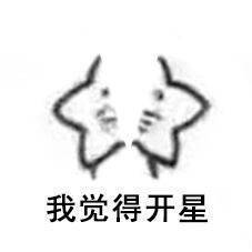 快收藏！这套谐音梗海星表情包火了