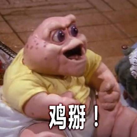 这只粉红青蛙爱爆粗口！“干霖娘”“鸡掰”都出自《恐龙家族》