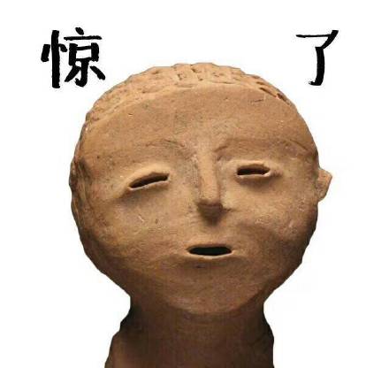 这套文物表情包看完我笑喷了