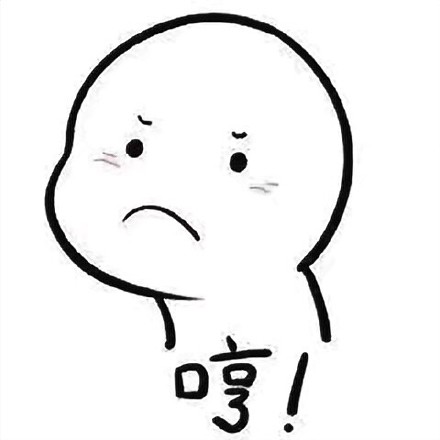 聊天必备！超实用的语气小表情合集