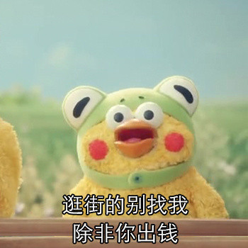 这套存钱表情包火了！打工人看完直接戳中痛点