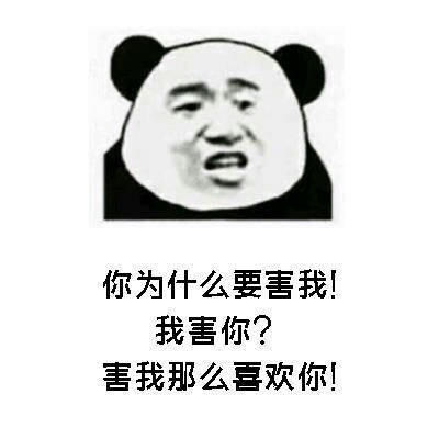实用硬撩话术表情包合集，直接拿去用