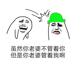 整理好的群聊斗图杂图合集