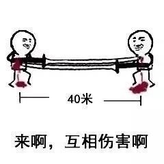 来啊互相伤害！这套大长刀斗图表情包火了