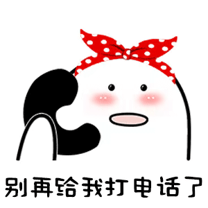 超火的歪歪打电话动态表情包合集