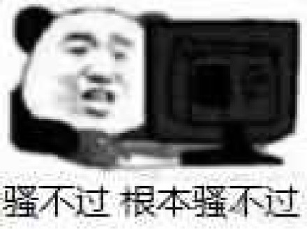 11月24日热门斗图表情包合集来啦