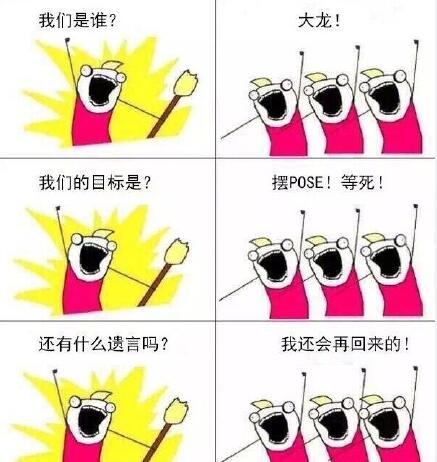 王者荣耀玩家专属梗图来了！