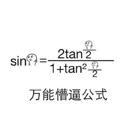 当下超火的表情包都在这！近期热门合集整理好了