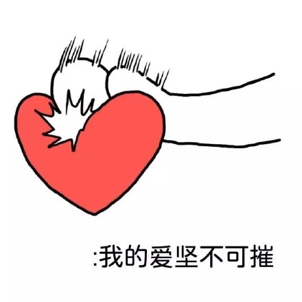 超火超魔性表情包合集来啦