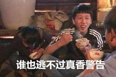 当代年轻人四大本命梗：鸽王、柠檬精、复读机还有真香