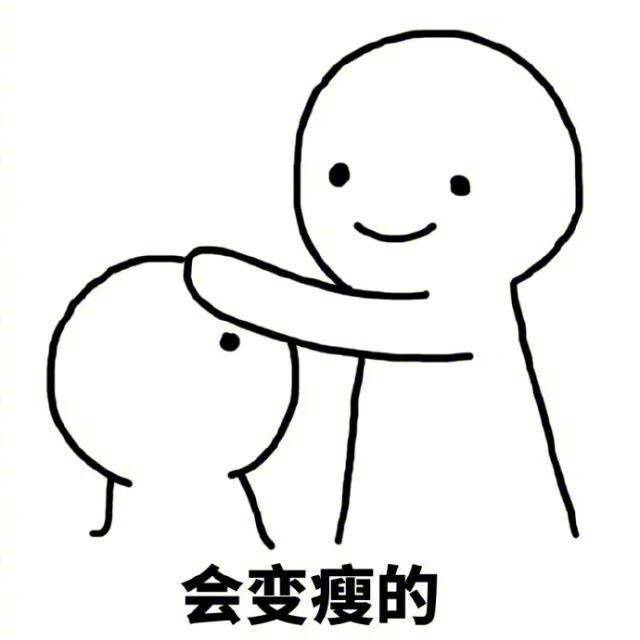 快收好这组转运表情包！帮你许愿变瘦变有钱