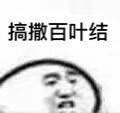 上海话方言表情包合集来啦