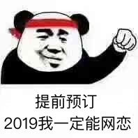 专属新年表情包来啦，快用它送祝福