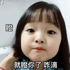 权律二的仙女糖表情包来啦