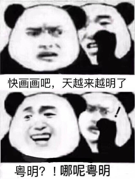 这款“你可长点心吧”熊猫头表情包，斗图党快收好