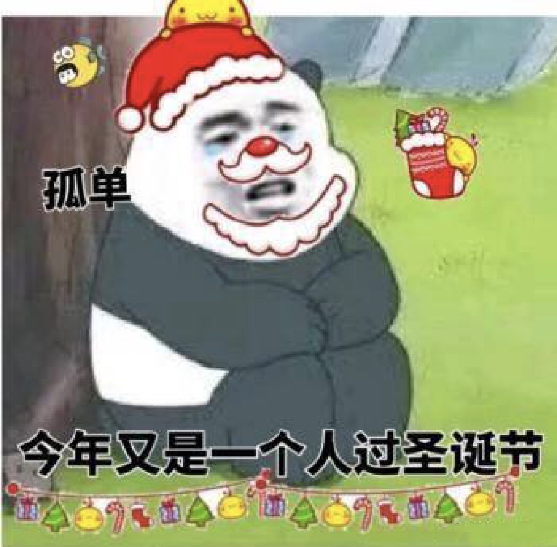 12月22日表情包原图合集来啦