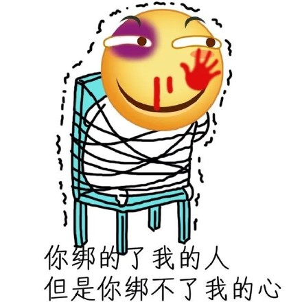 聊天互怼没输过？这套表情包快存好