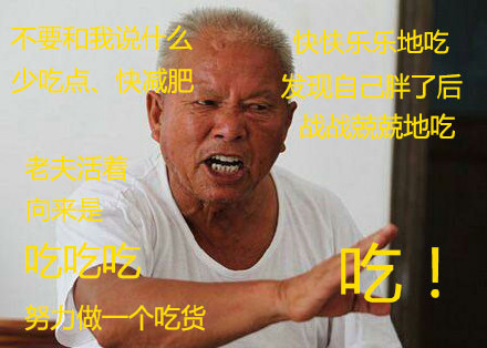 别跟我讲大道理！魔性大爷表情包火了