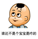 一代人的回忆！这套经典QQ头像表情包终于找到了