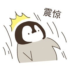 软萌小企鹅表情包合集来啦