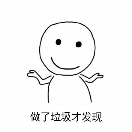 打工人摸鱼必备！这套“只想当垃圾”表情包火了