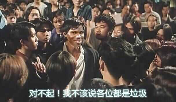 这款怼人表情包，配文“各位连垃圾都不如”太扎心了