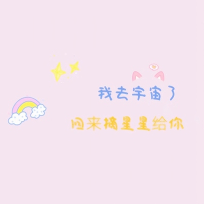 25张少女心拉满的可爱背景女生头像 高清图合集来了