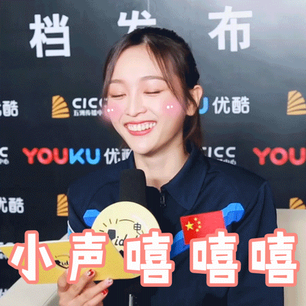 吴宣仪的甜美糖果系表情包来啦