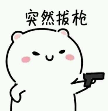 聊天斗图神器！突然系列表情包合集来啦