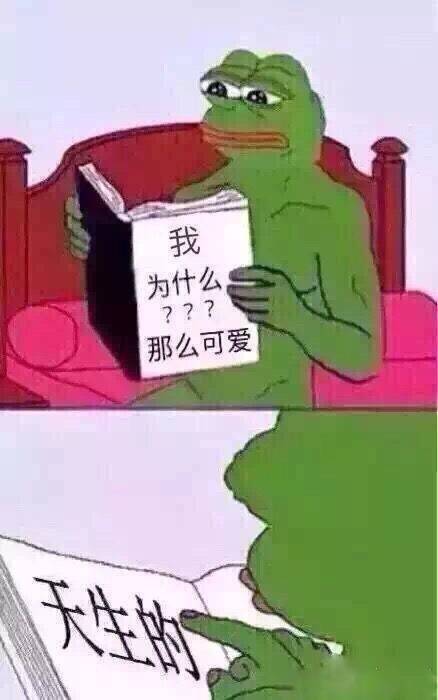 Sadfrog伤心蛙的装逼自嘲表情包合集来啦