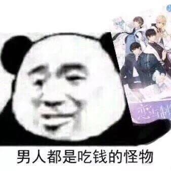 《恋与制作人》专属表情包合集来了