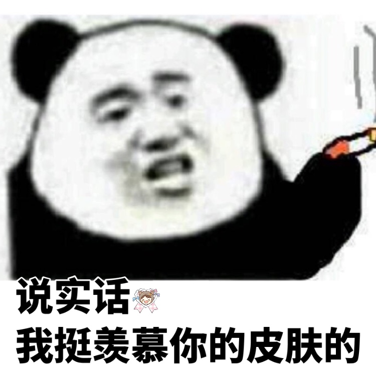 熊猫头怼人套路表情包合集来啦