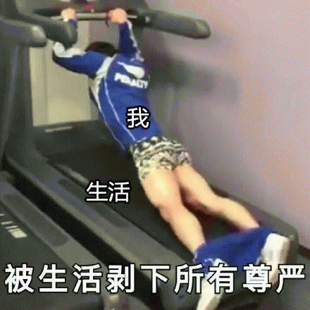 打工人看完直接破防！这套“这就是生活与我”表情包太真实了