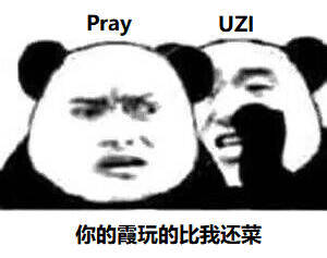 UZI和RNG的梗图包来啦！超好用的电竞斗图素材