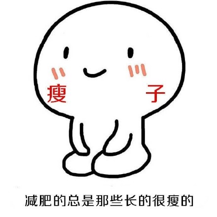 又是我们几个可爱漂亮优秀的 聊天斗图表情包合集