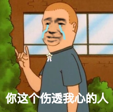 今天的快乐源泉！这套沙雕表情包赶紧存