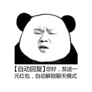 微信自动回复表情包合集来啦，聊天偷懒摸鱼必备