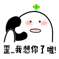 超火的歪歪打电话动态表情包合集
