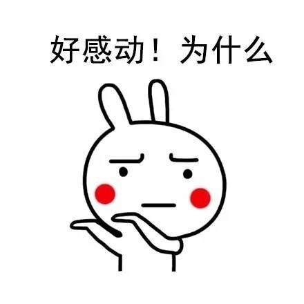 “你会抛弃我吗？”“不会。”这套表情包火了！