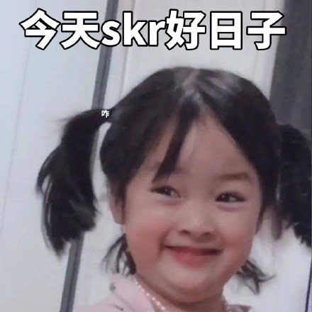 权律二skr表情包合集来啦