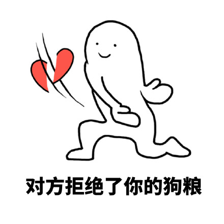 反狗粮专用！这套手劈爱心表情包太解气了
