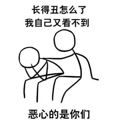 扎心了老铁！又到了互相伤害的斗图时刻