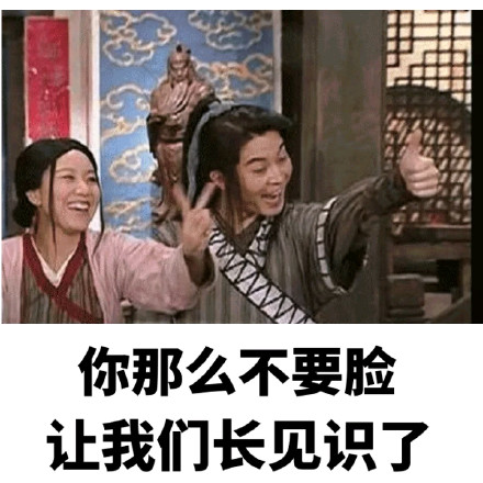 《武林外传》经典台词表情包合集来了